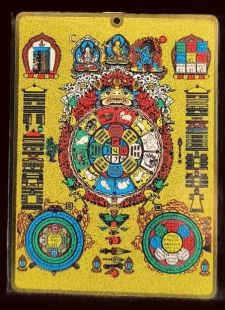 九宮八卦鍍金佛卡 (特價品)